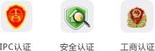 认证
